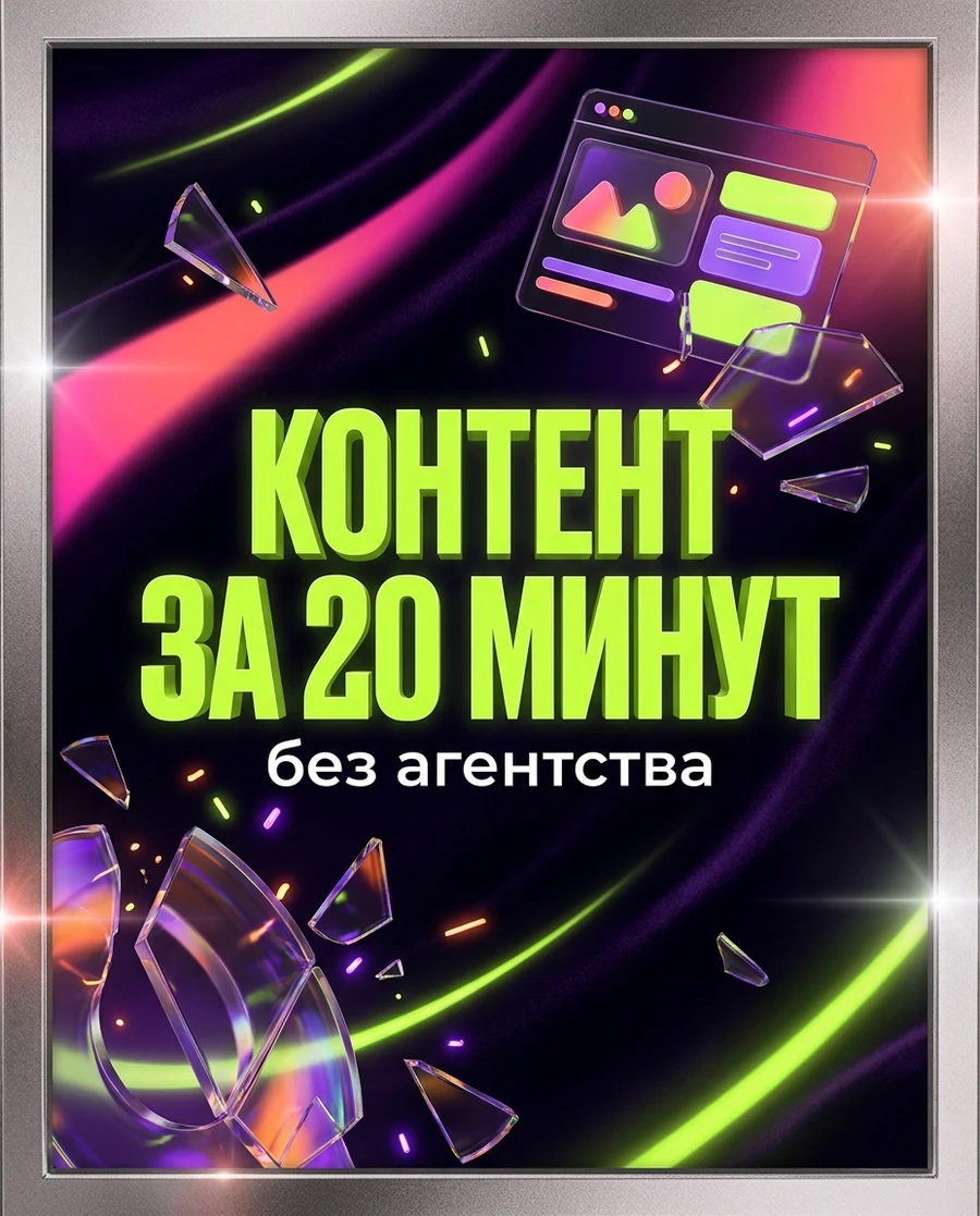 Постер-хук